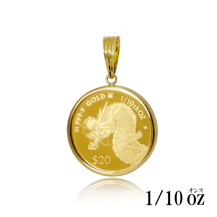 ドラゴン金貨ペンダントトップ｜ソースネクスト