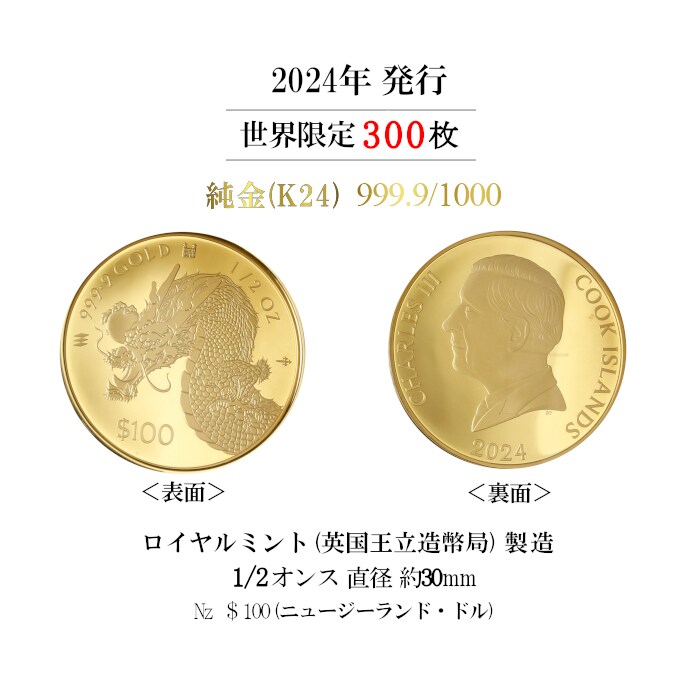 希少な金貨