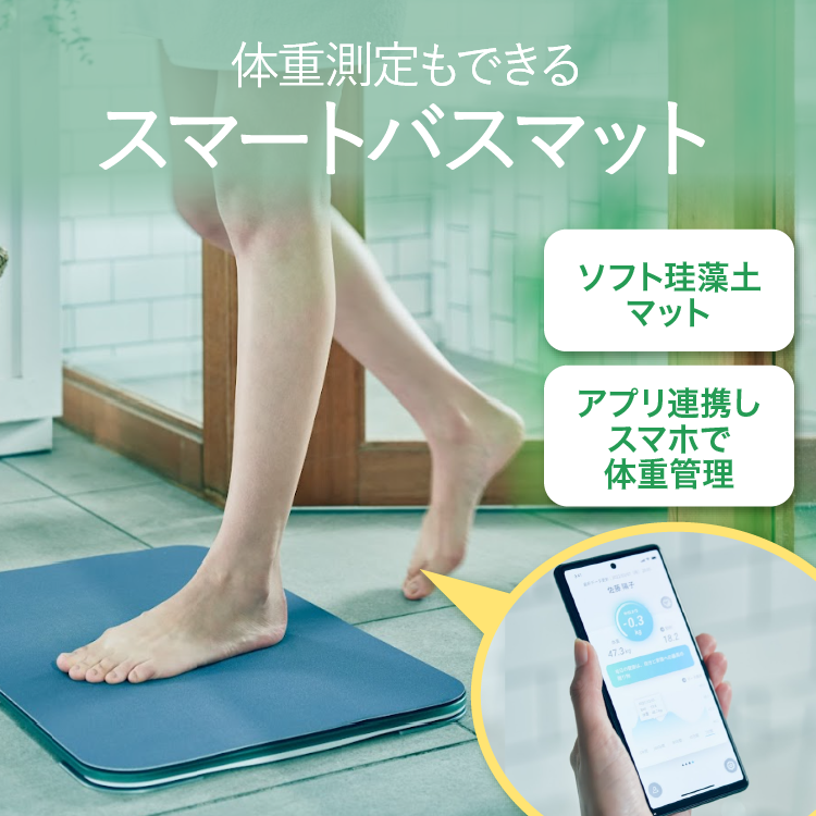 issin スマートバスマット グレー SBM22U01LJ 2024年製 スマート