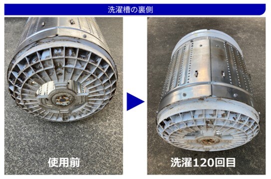 洗濯槽まできれいに