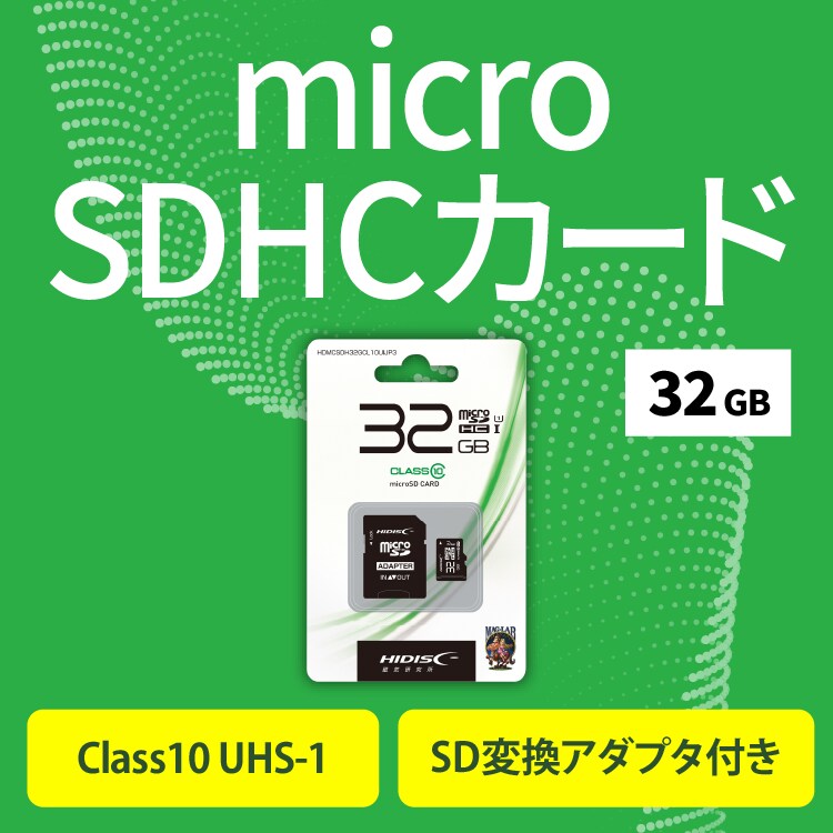 microSDHCカード（32GB)