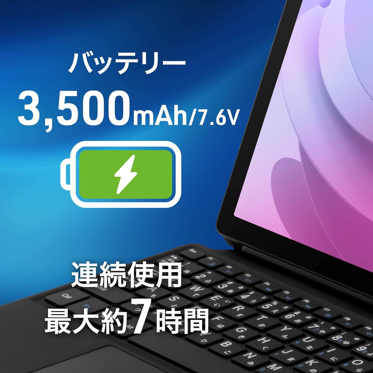 大容量バッテリー