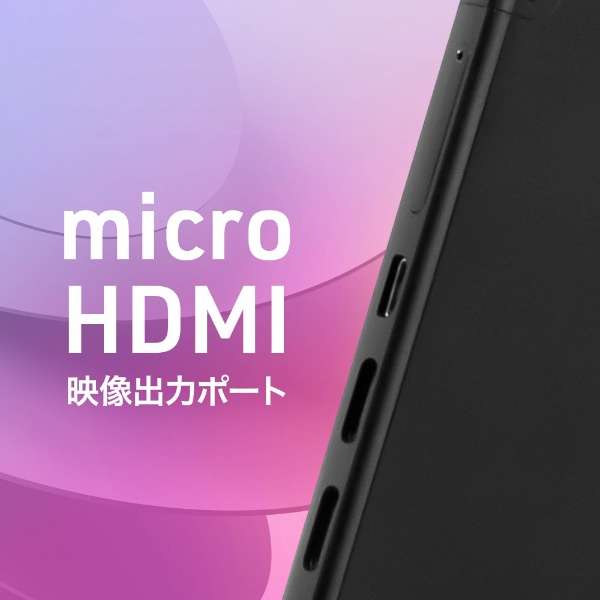 豊富な出力ポート