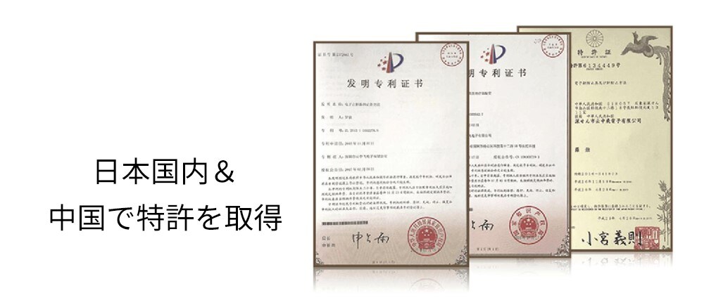 特許取得