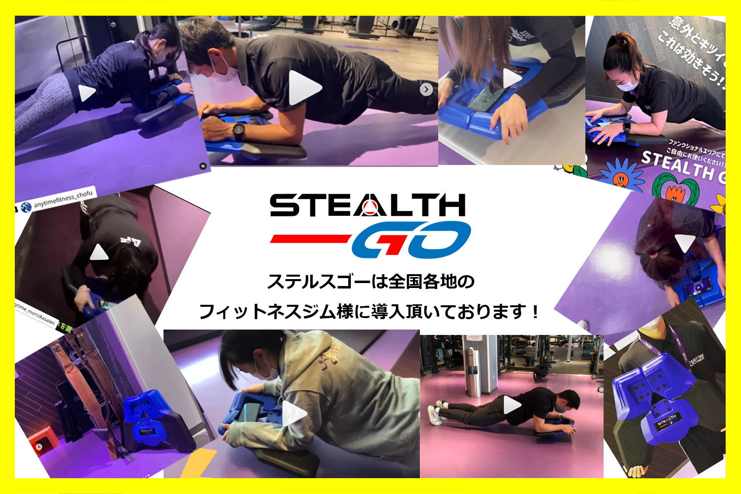 フィットネスジムでも導入されている