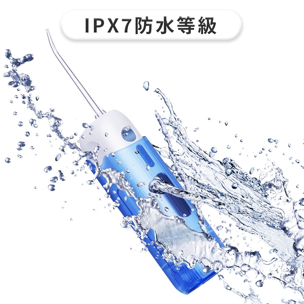 IPX7防水等級