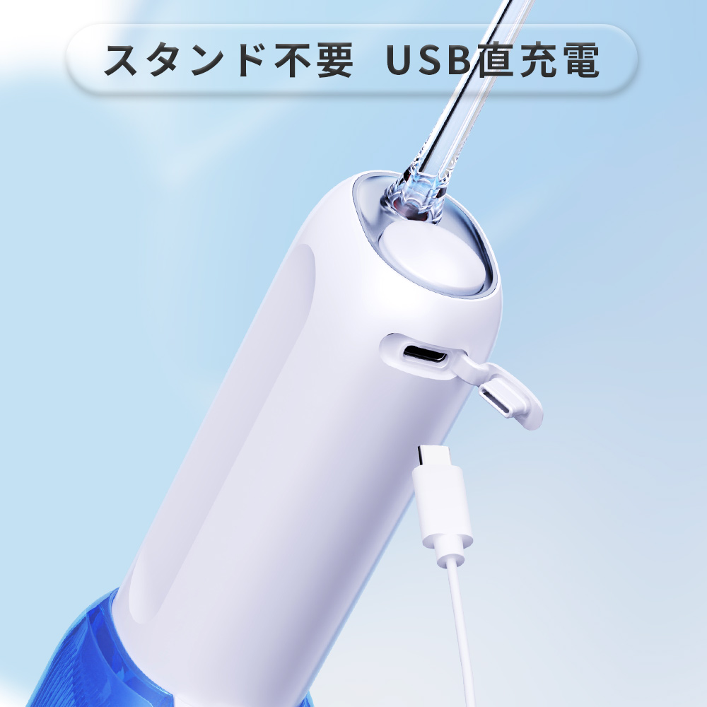 USB直充電