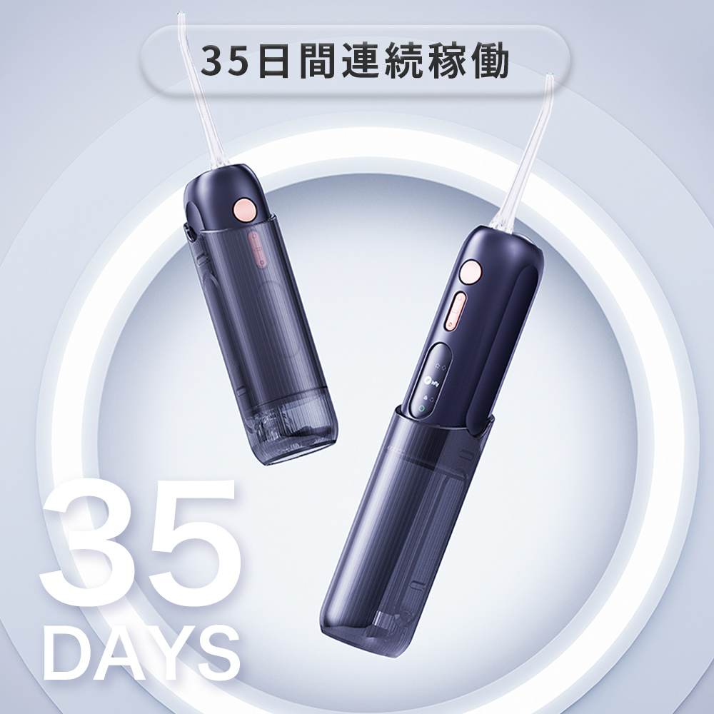 ロングバッテリー