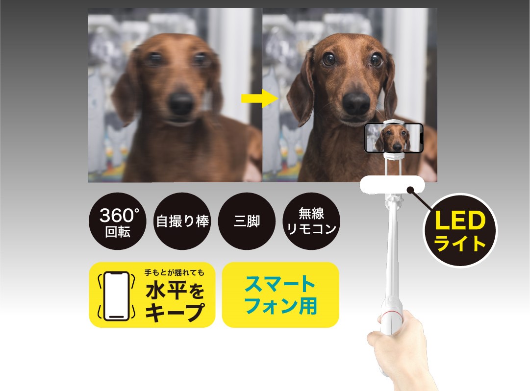 手ブレを抑え、スムーズな映像を撮影