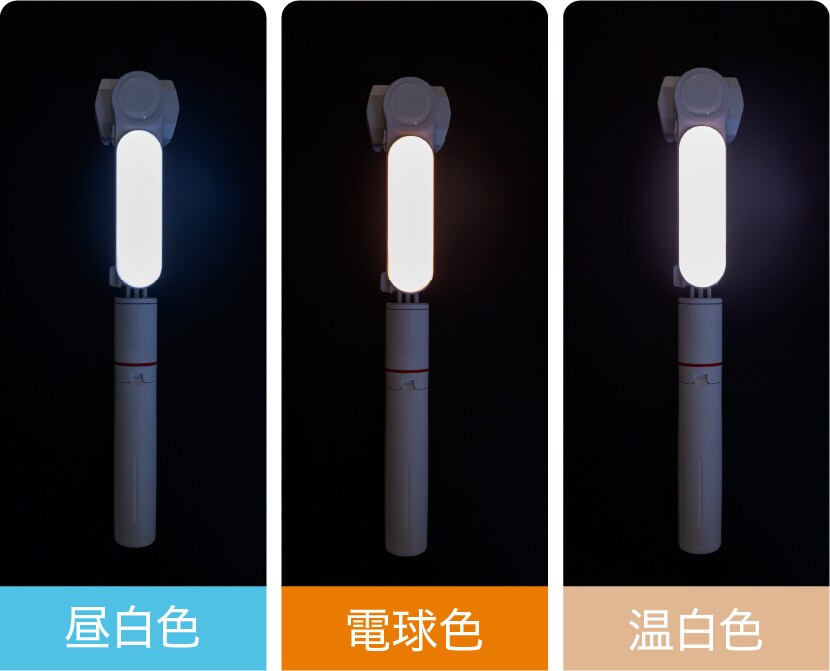 LEDライト付き