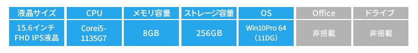 スペック