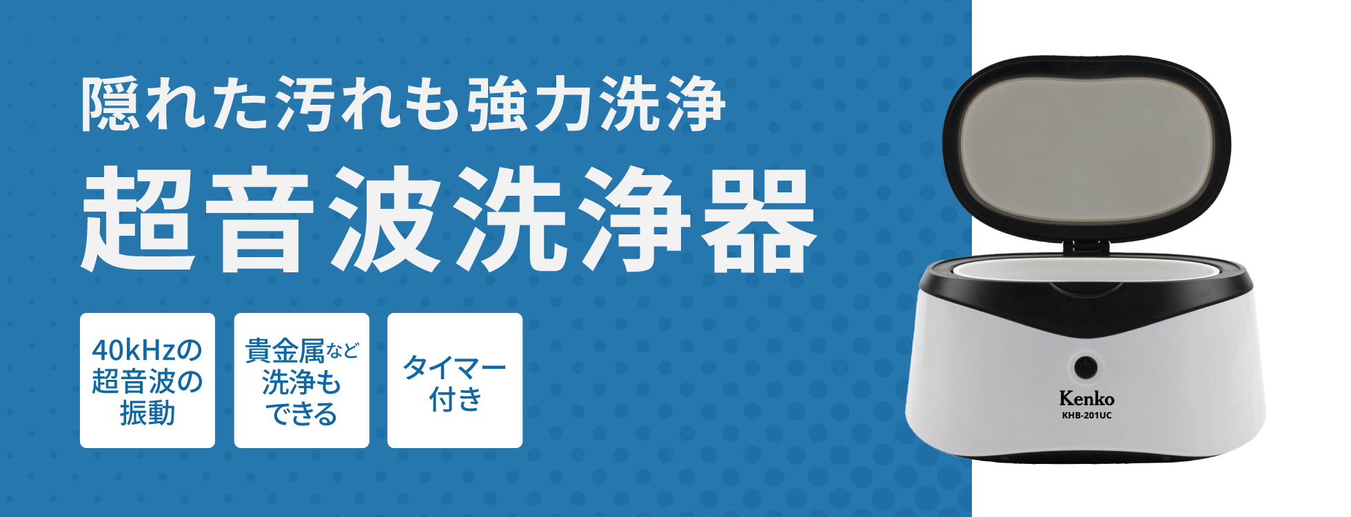 超音波洗浄器 - 40kHzの超音波の振動