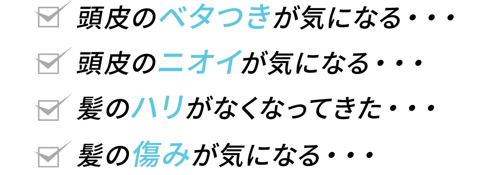 悩み