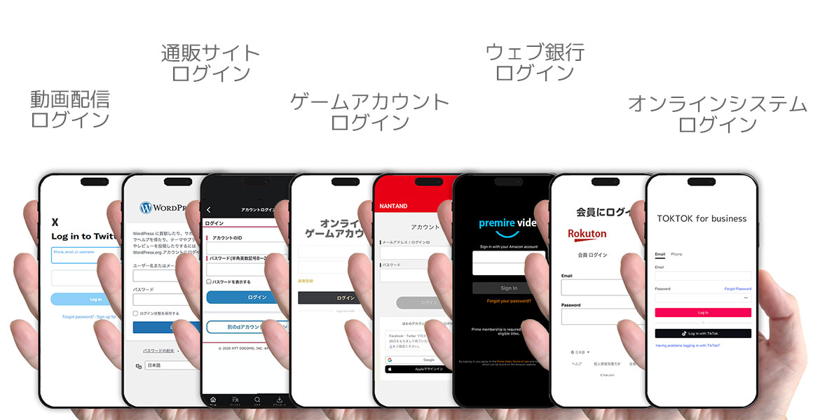 幅広いサイトに対応