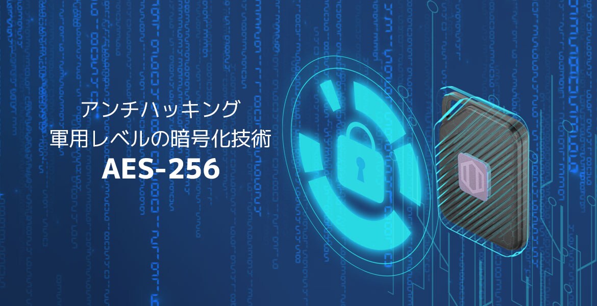 高い安全性