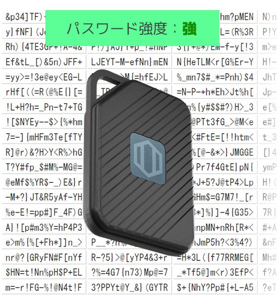 強力なパスワード生成機能