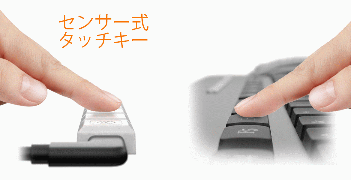 クリックタッチが可能なセンサー式