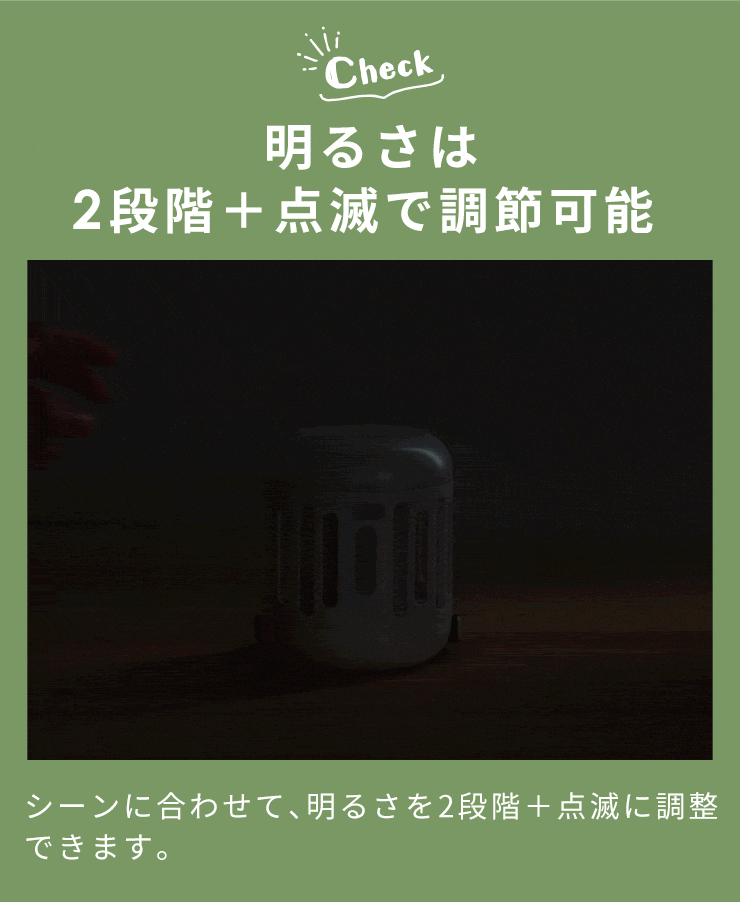 明るさ調整できる