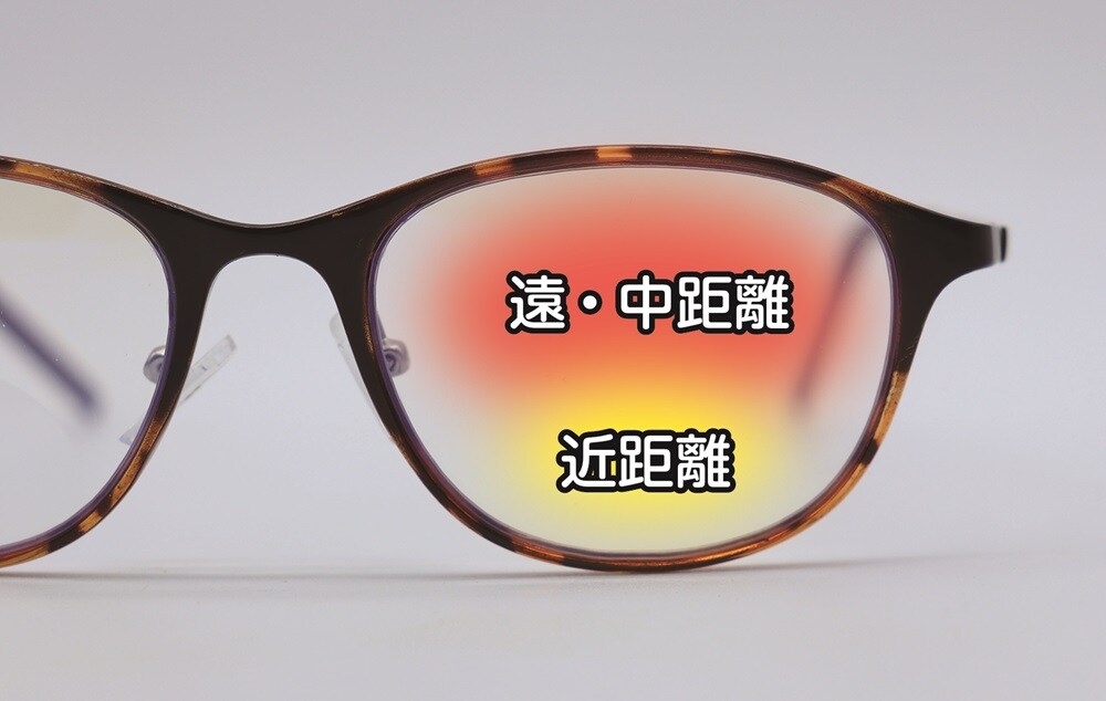 遠近両用レンズ
