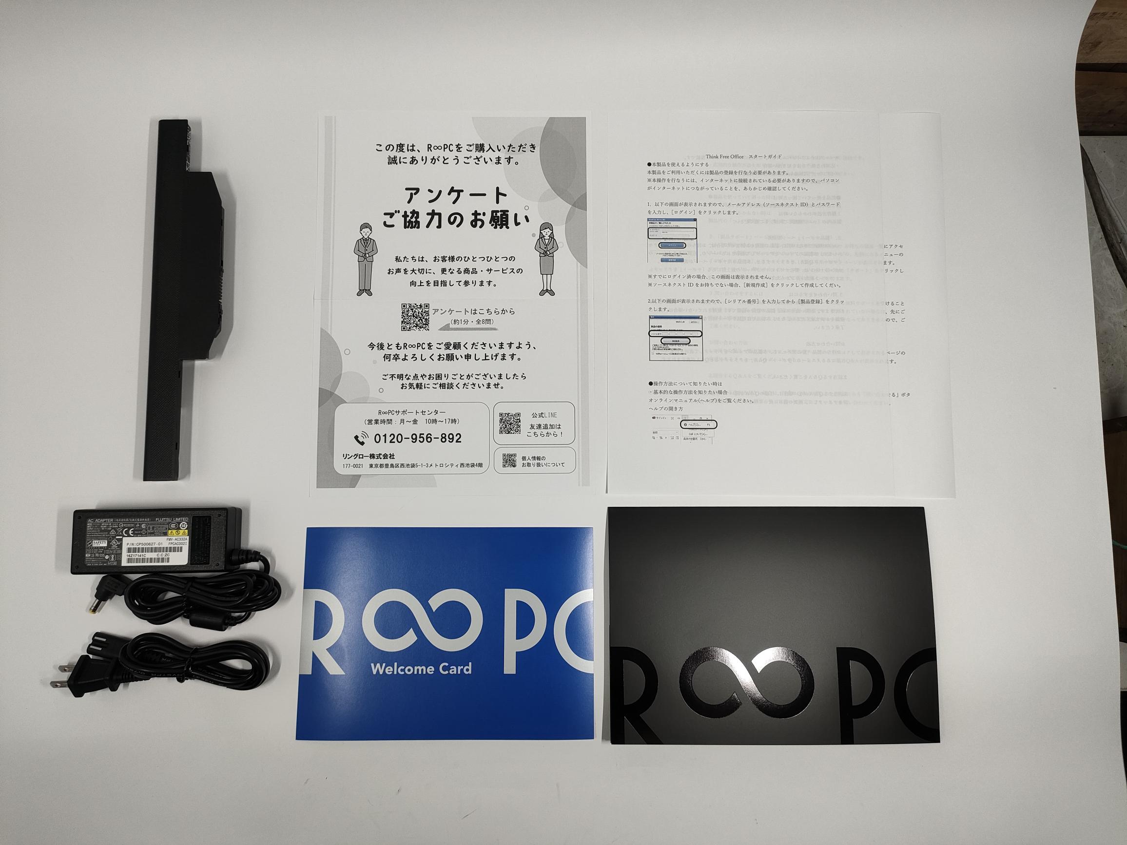 付属品