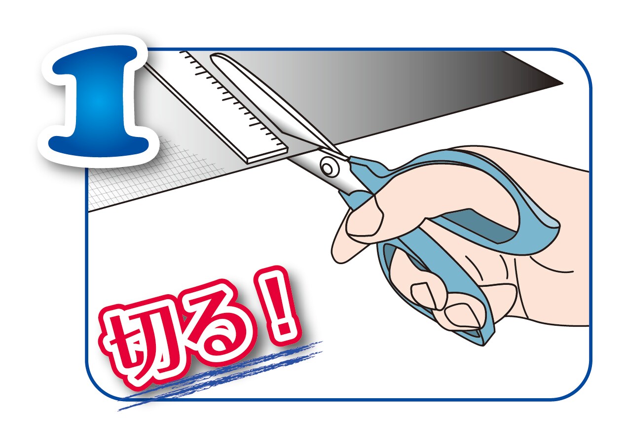 ①生地をカット