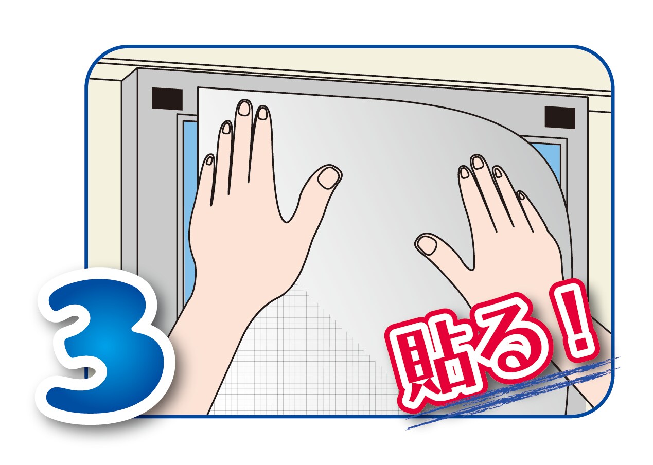 ③生地を貼る