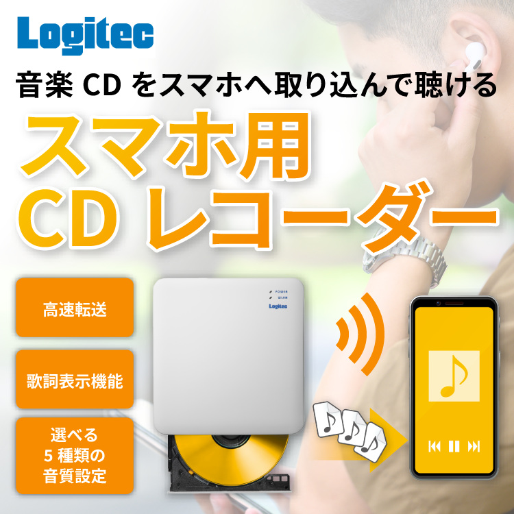 IODATA CDレコーダー CDレコSE CD-SEW CDレコ SE CDレコSE（CD-SEW）