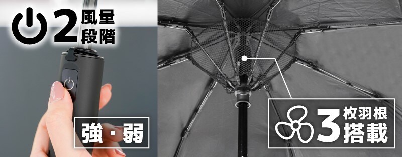 風量調整は２段階から