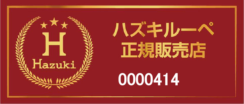 ４つの安心保証