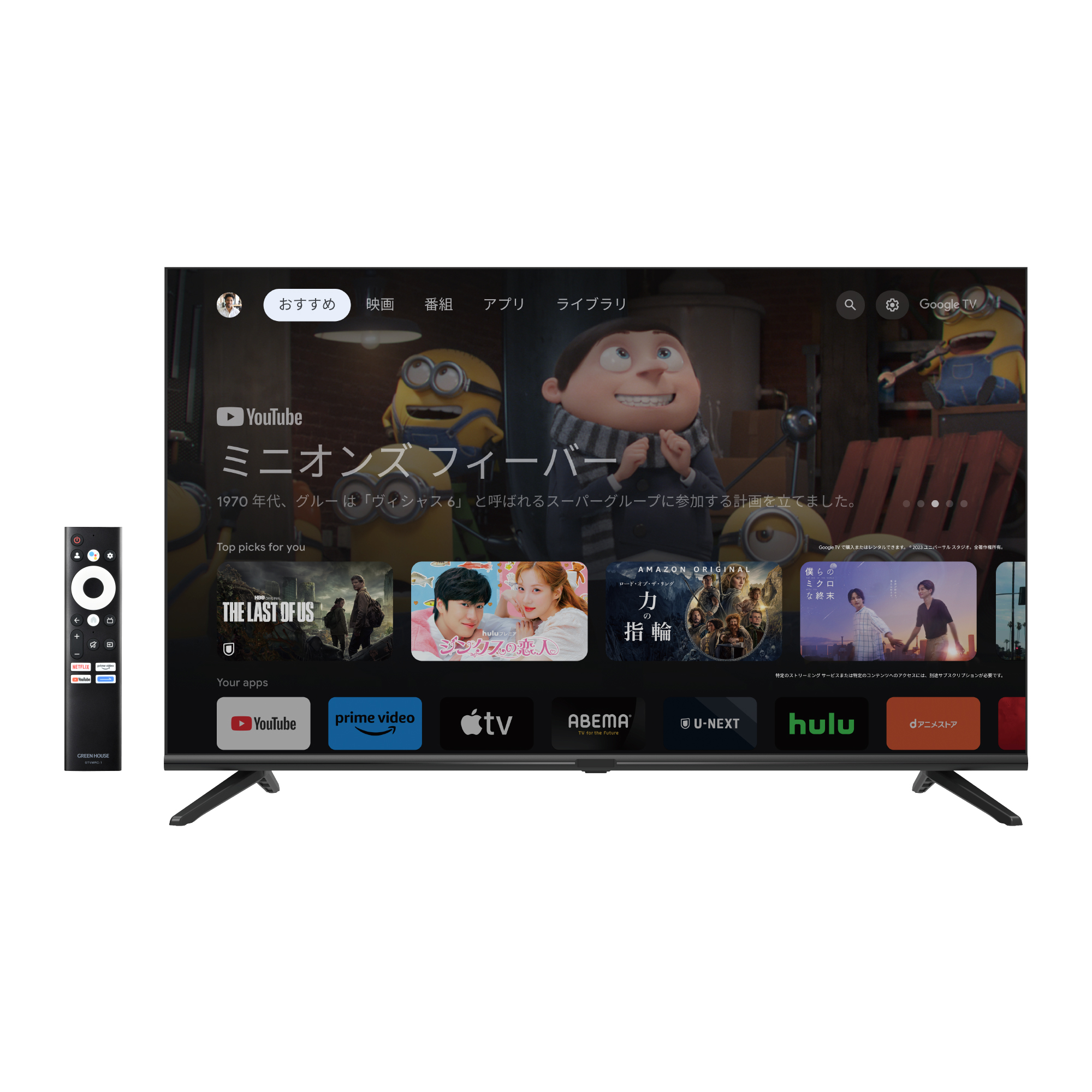 本体（リモコン付属）