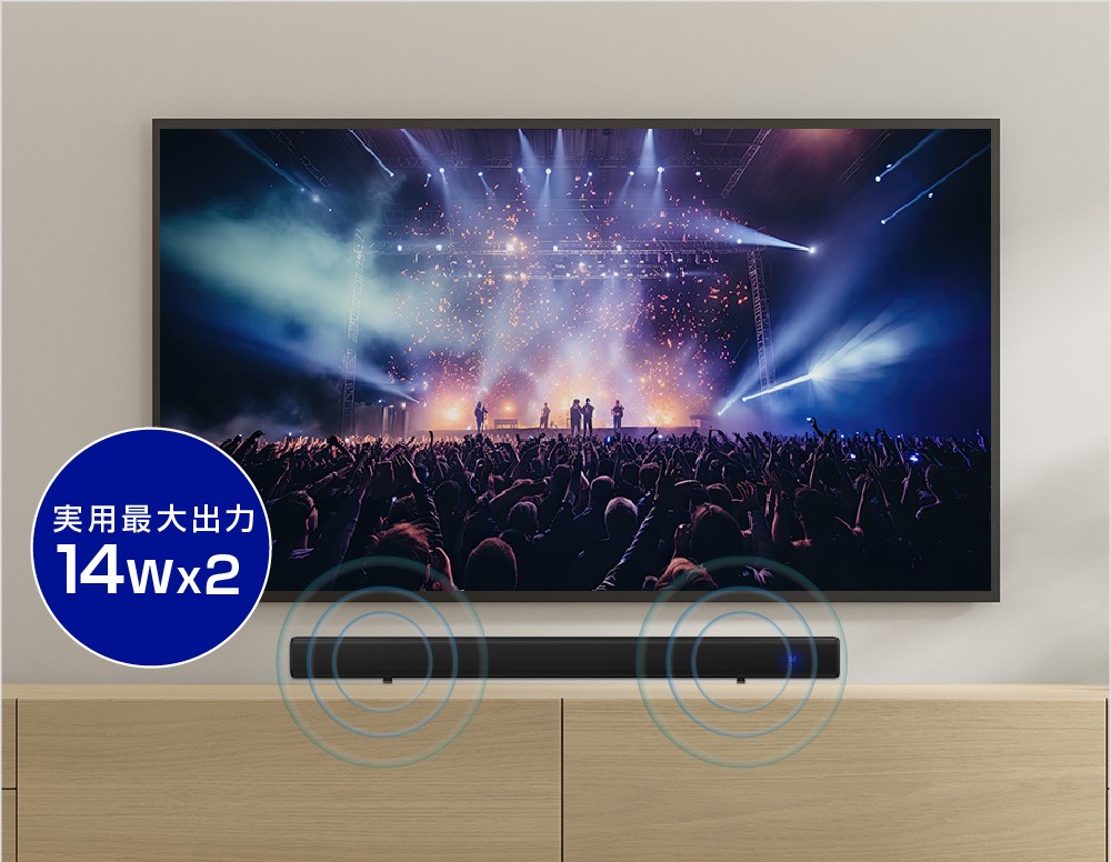 臨場感あふれるサウンドを演出