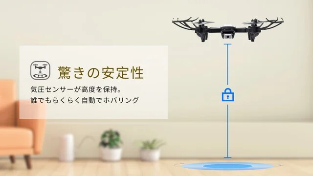 オートホバリング