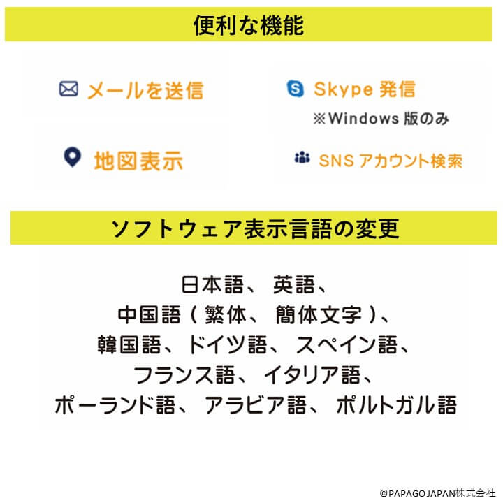 便利な機能