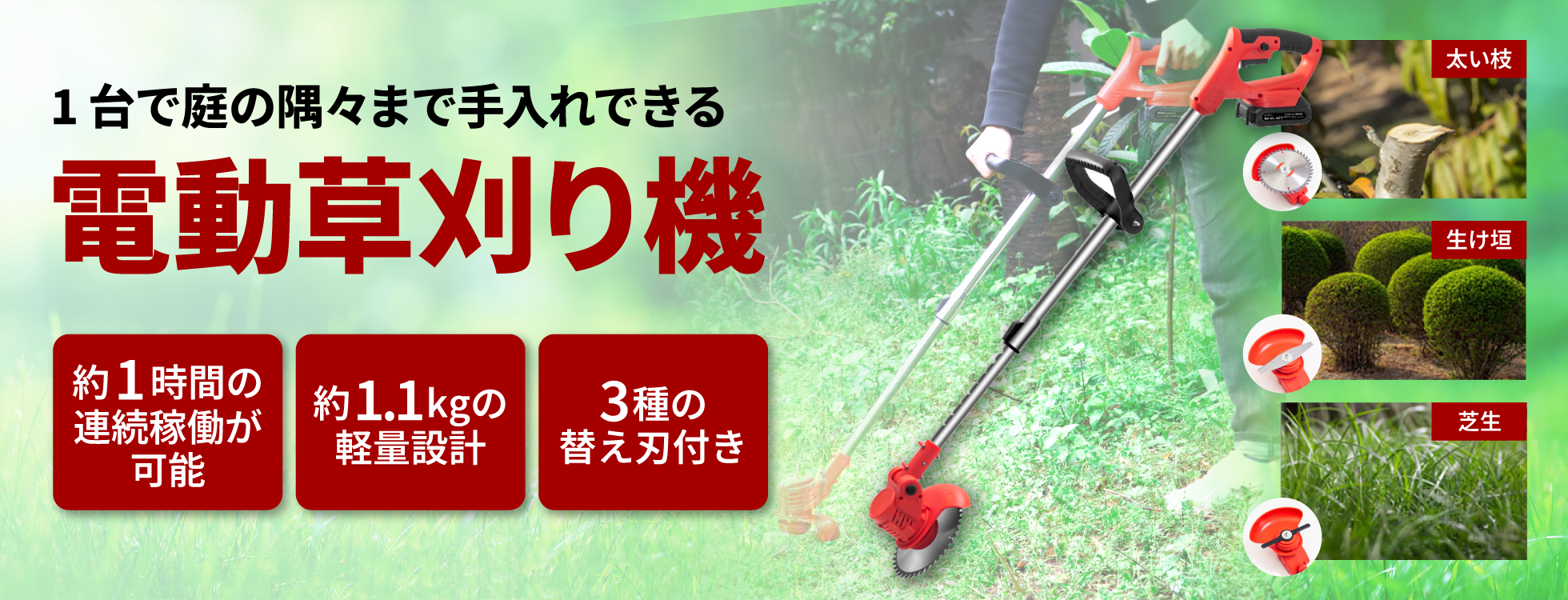 電動草刈り機|ソースネクスト 電動草刈り機|ソースネクスト