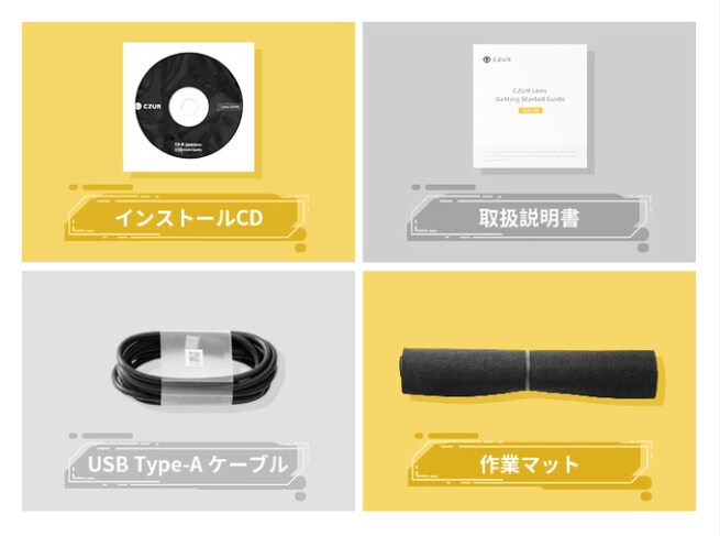付属品