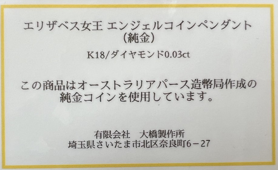 メーカー製品保証書付き