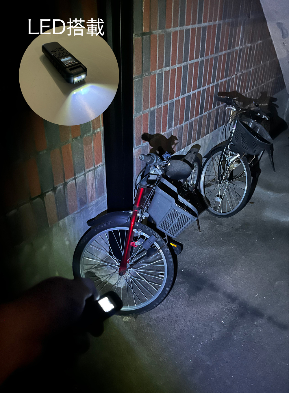 LEDライトを搭載