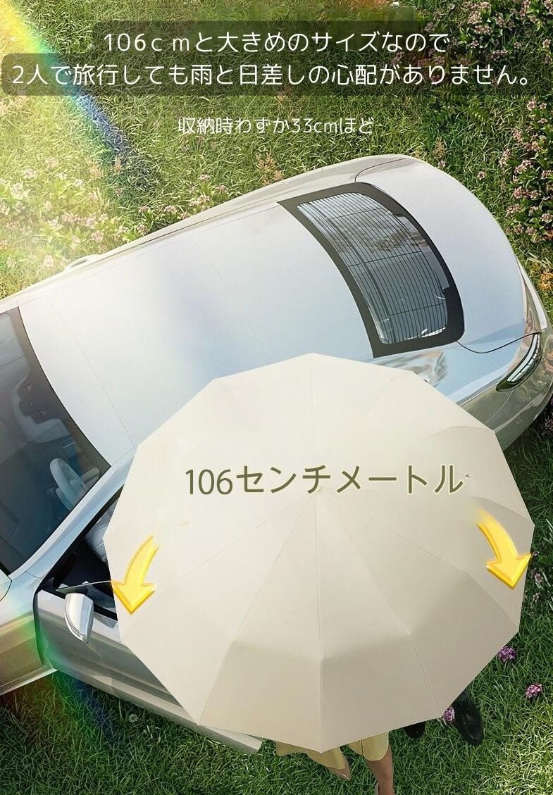 106cmの大きめサイズ