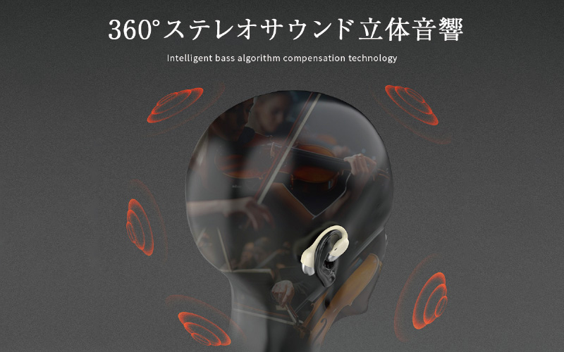 新たな次元のサウンド領域