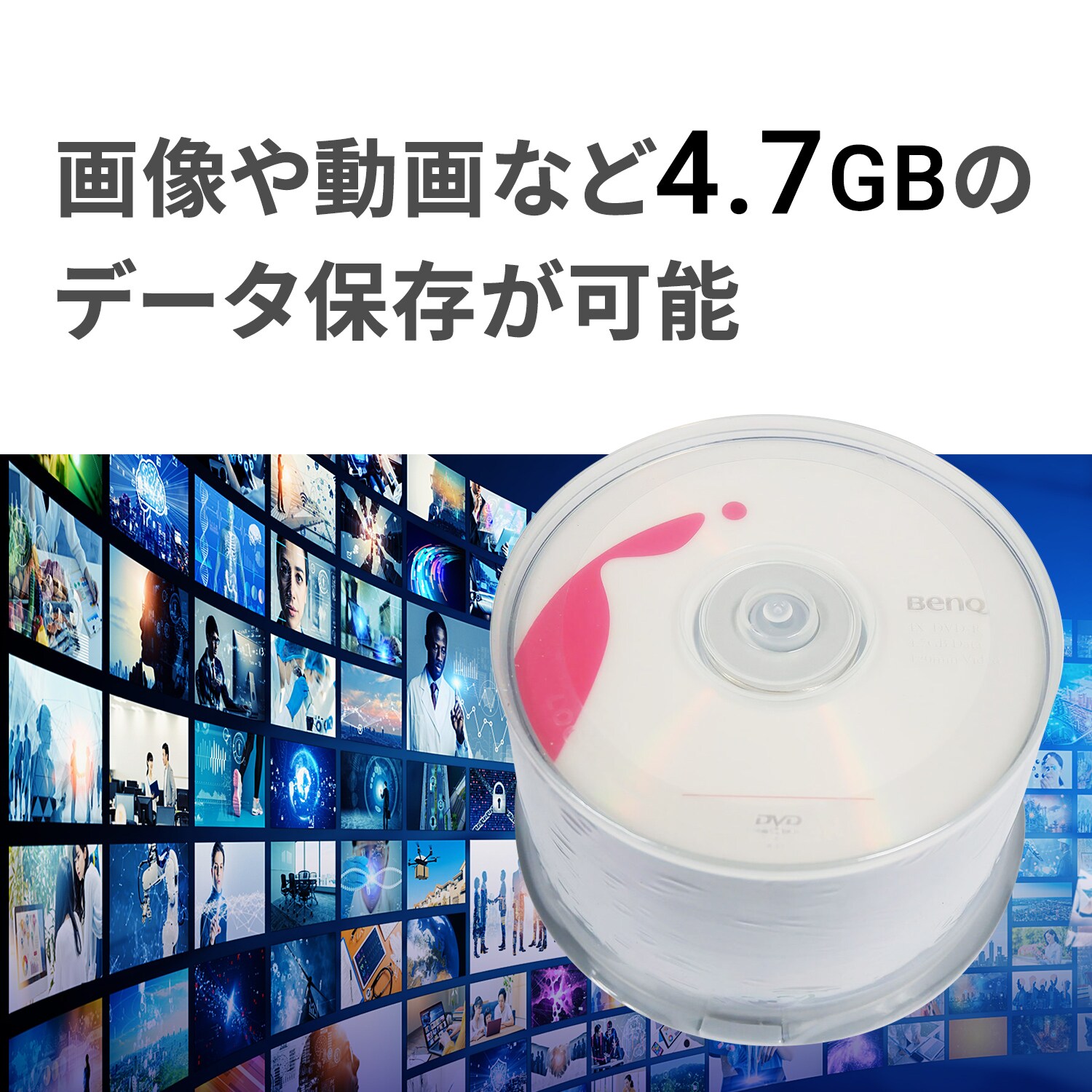 大切なデータをディスクに保存