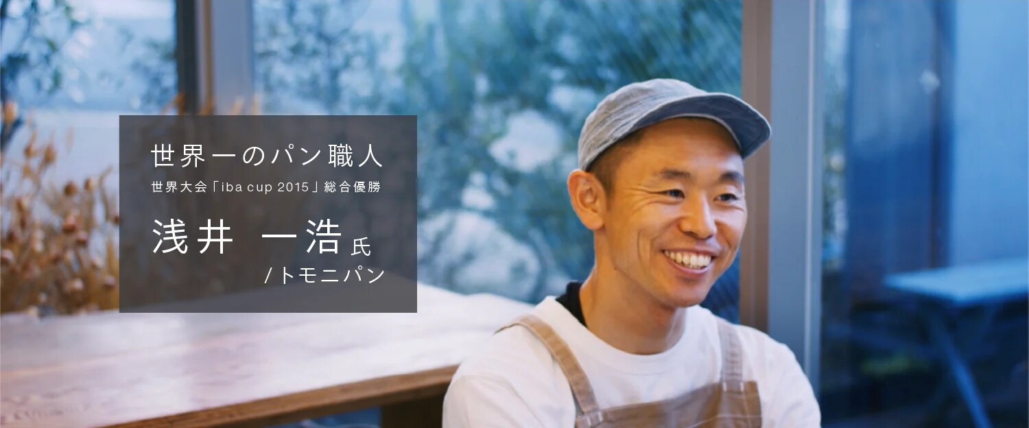 それは、匠が見守るトースター。