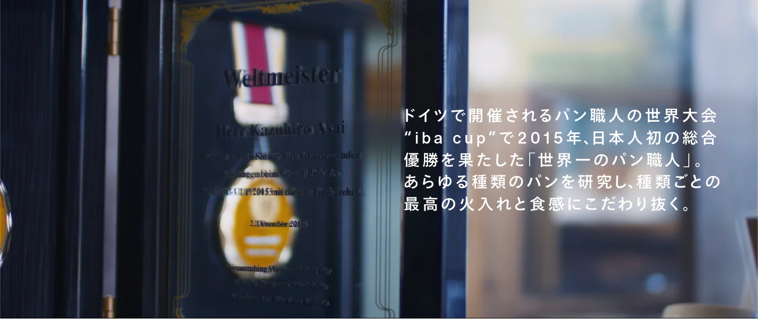 それは、匠が見守るトースター。