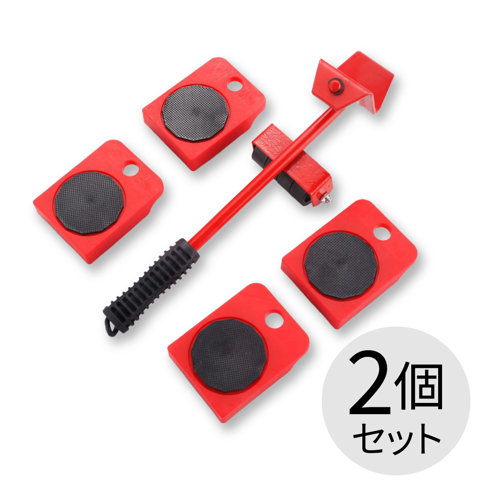 お得な2個セット