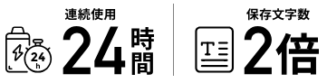 パワーアップした新｢ポメラ｣。
