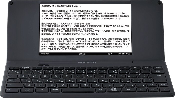 ポメラ DM250|ソースネクスト ポメラ DM250|ソースネクスト