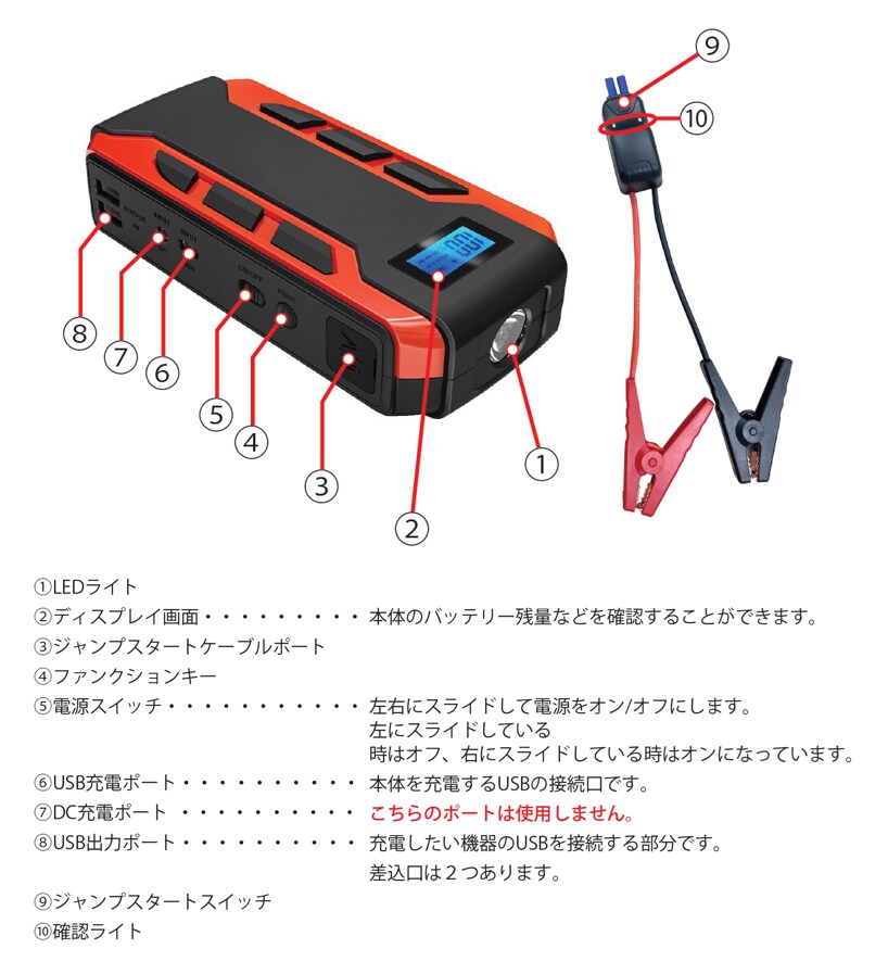 LEDライト付きジャンプスターター|ソースネクスト LEDライト付きジャンプスターター|ソースネクスト