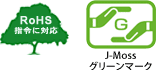 有害物質発生の抑制