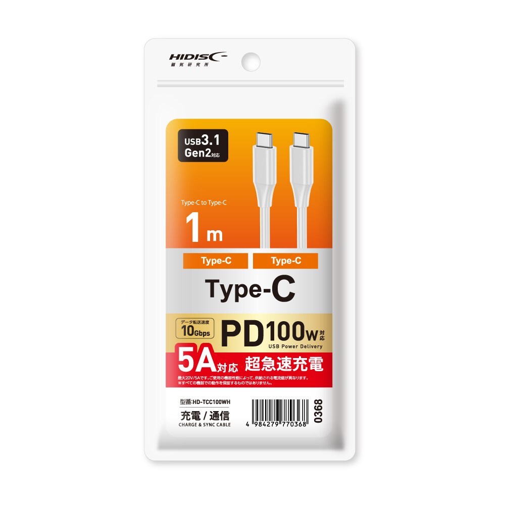 USB3.1 Gen2対応（1m）