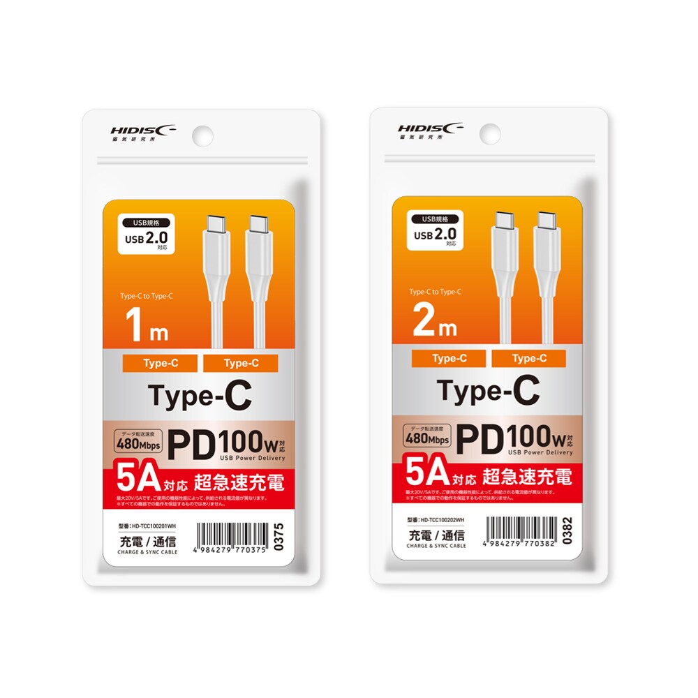 USB2.0対応（1m/2m）