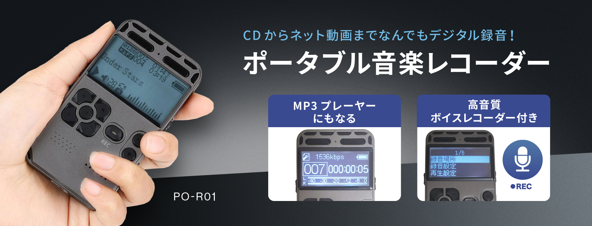 ポータブル音楽レコーダー|ソースネクスト ポータブル音楽レコーダー|ソースネクスト
